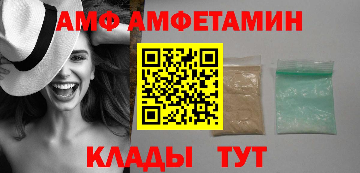 Амфетамин  АМФЕТАМИН Розовый  АМФ  Вольск  Вход с VPN 
