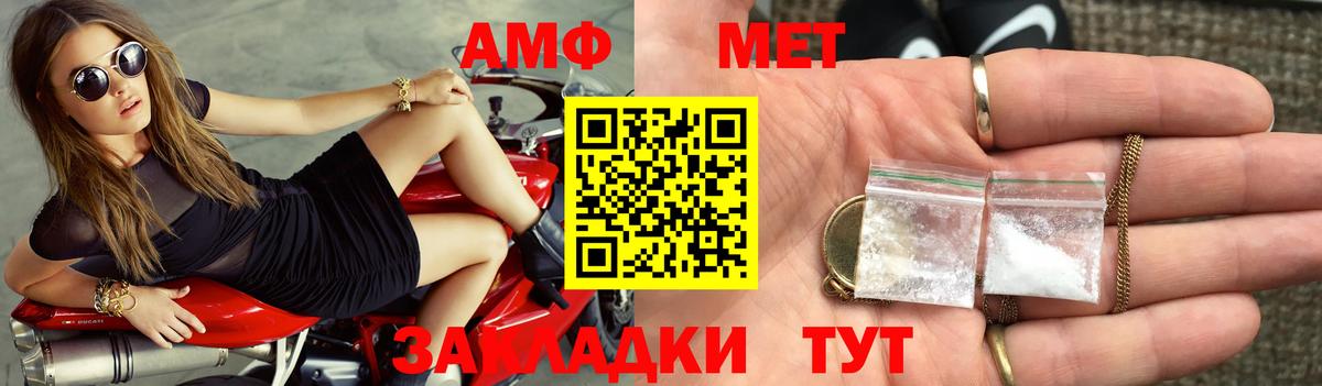 Amphetamine Premium  Amphetamine  Вольск 