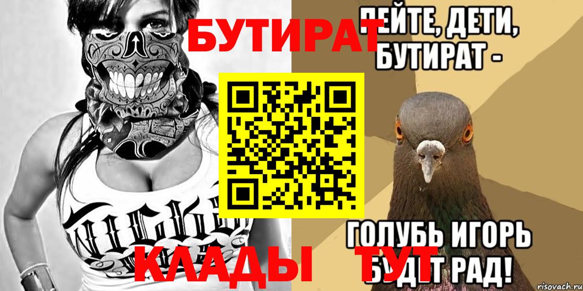 Бутират оксана  Бутират  Вольск 