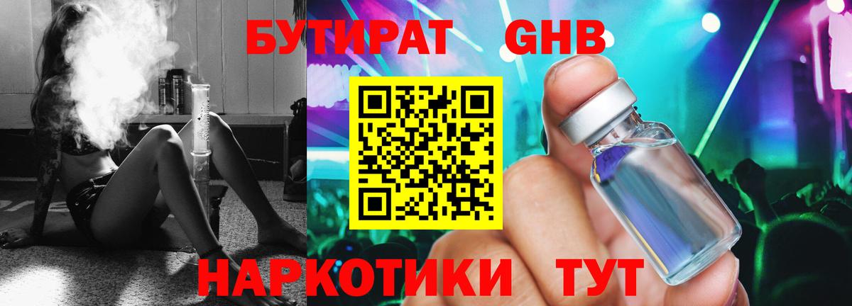 Вольск  БУТИРАТ Butirat  Вход с VPN 