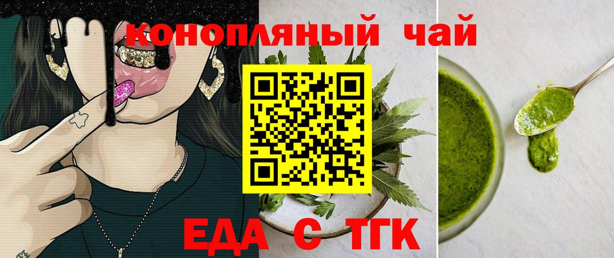 Вольск  Печенье с ТГК марихуана  Вход с VPN 