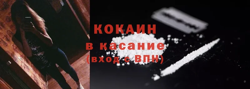 Cocaine Columbia  Вольск 