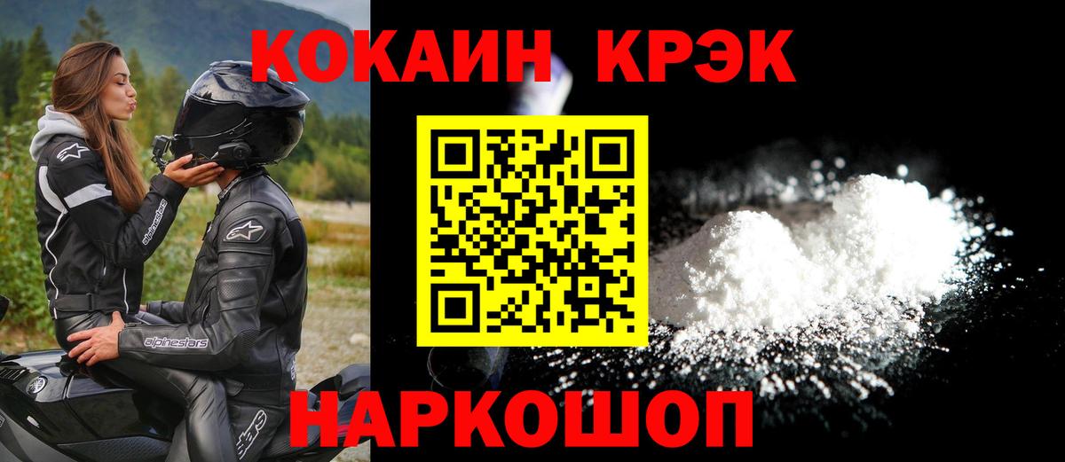 Cocaine 97%  КОКАИН Эквадор  КОКАИН  Вольск  Вход с VPN 