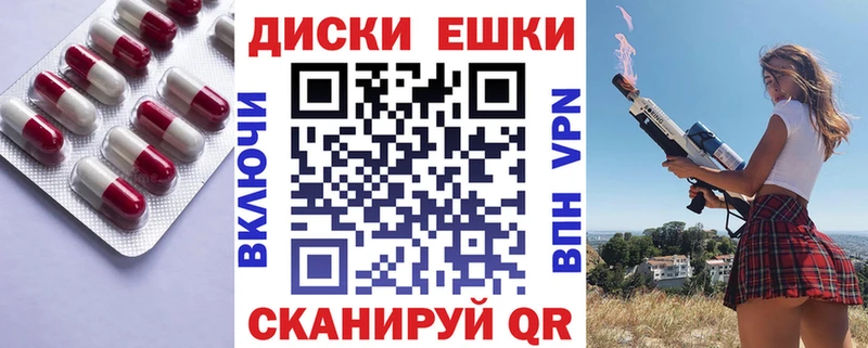 что такое   Вольск  Ecstasy ешки 