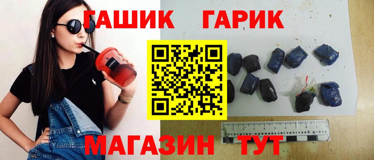 ГАШИШ индика сатива  Вольск  ГАШ Изолятор 