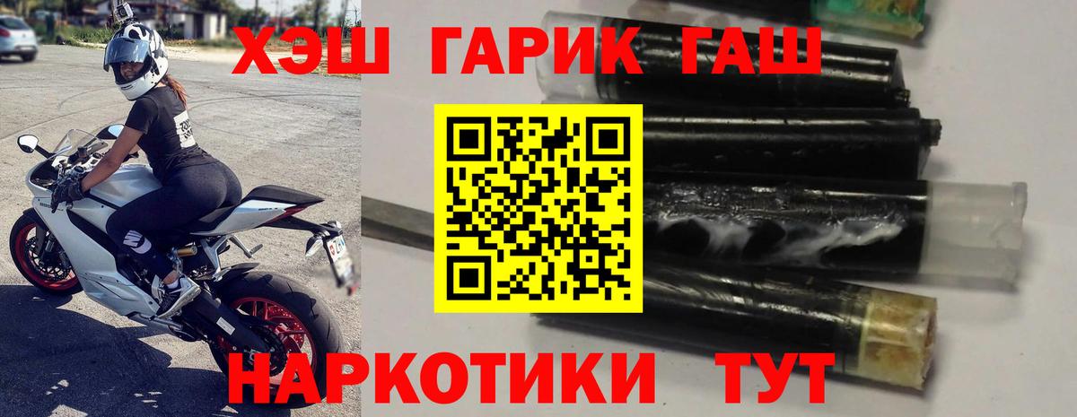 Вольск  ГАШ убойный  Гашиш гарик  Вход с VPN 
