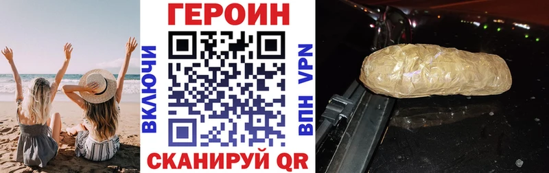 ГЕРОИН хмурый  купить  сайты  Вольск 