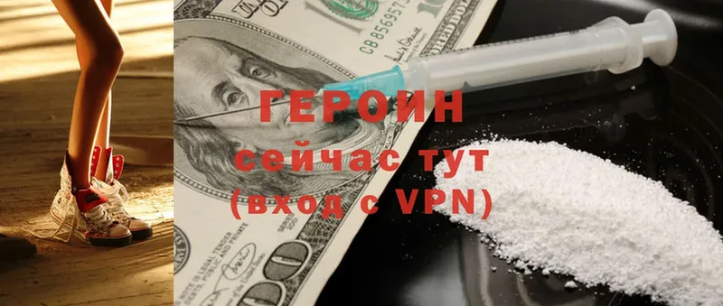 Героин Heroin  Вольск 