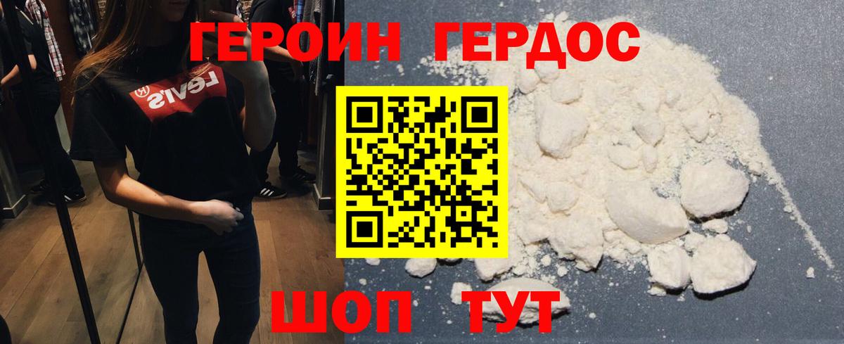 Героин афганец Вольск