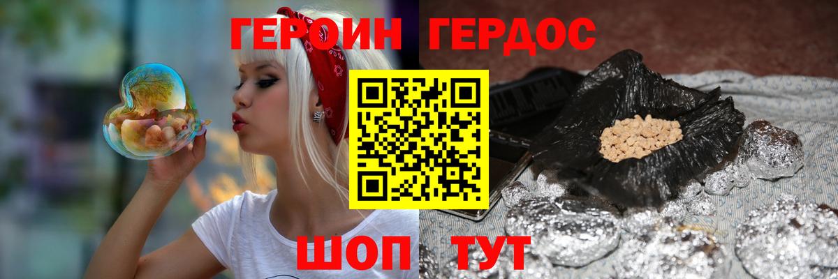 Героин  Вольск  Героин афганец 