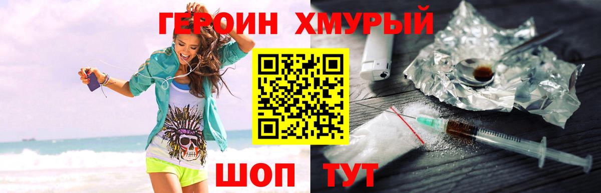 Героин гречка  Вход с VPN  Вольск 