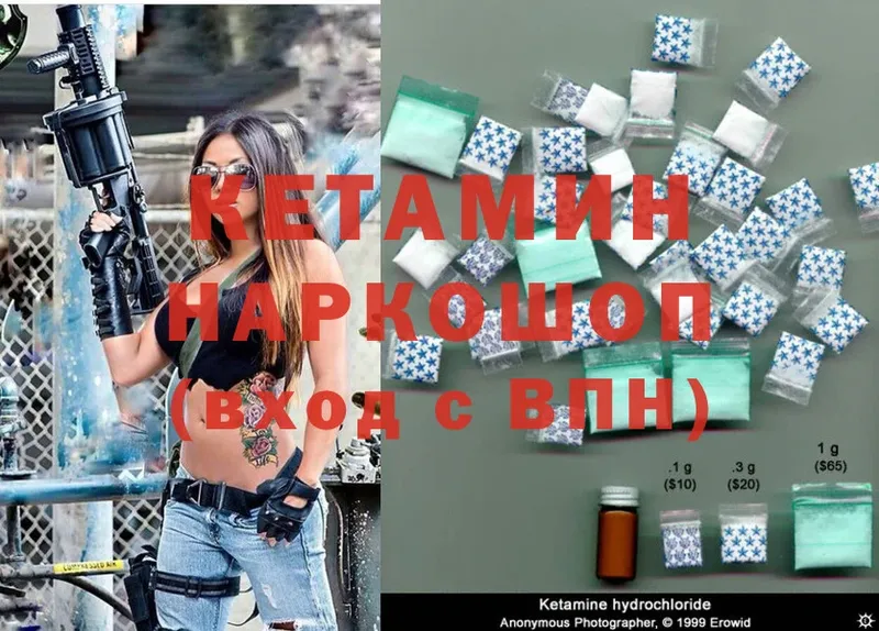 КЕТАМИН ketamine  Вольск 