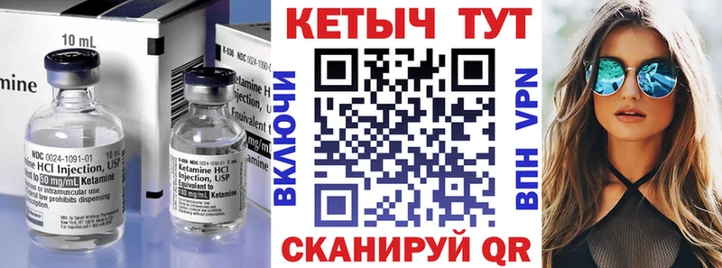 Кетамин ketamine Вольск