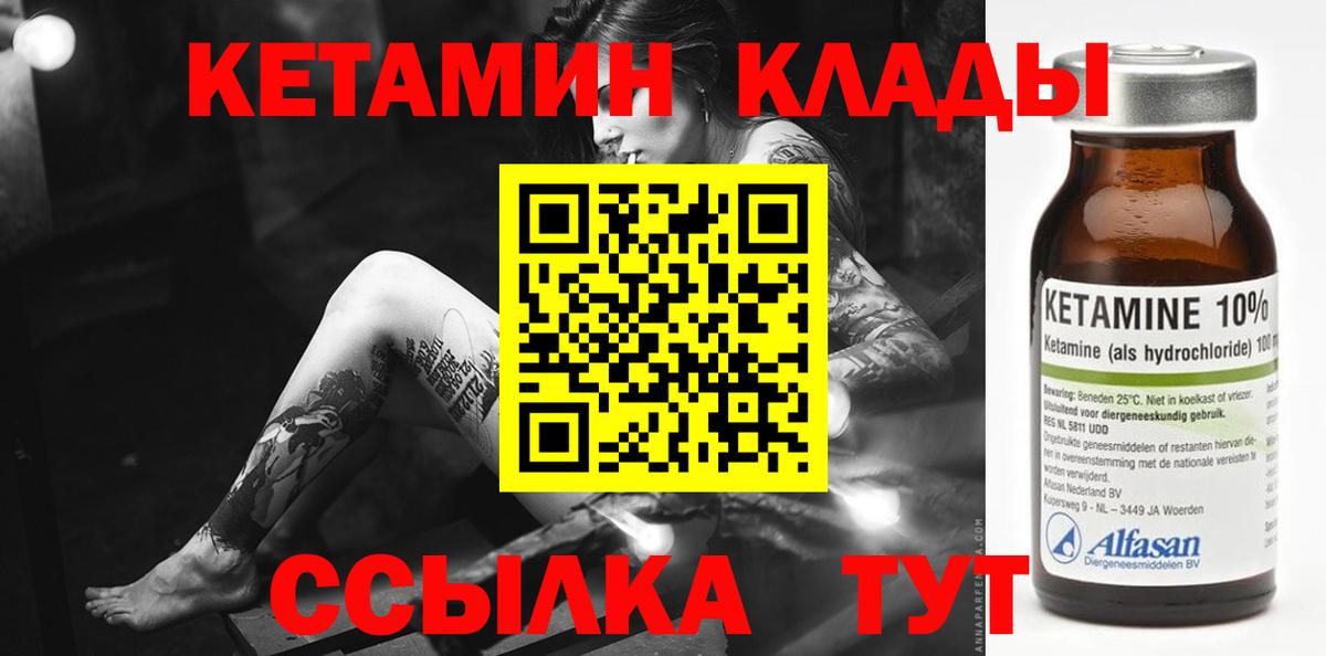 МЕГА вход  сайты даркнета как зайти  КЕТАМИН VHQ  КЕТАМИН ketamine  Вольск 