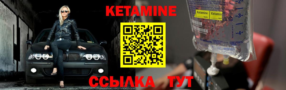 shop как зайти  Вход с VPN  Вольск  Кетамин ketamine 