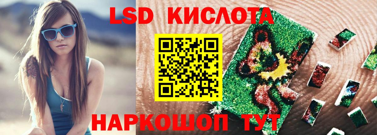 LSD-25 экстази ecstasy Вольск