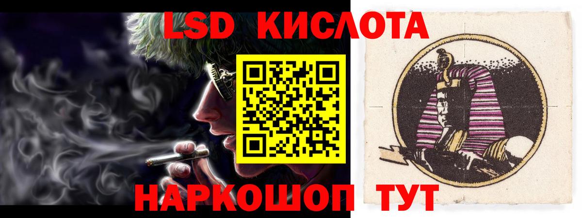 LSD-25 экстази ecstasy  LSD-25 экстази кислота  Вольск 