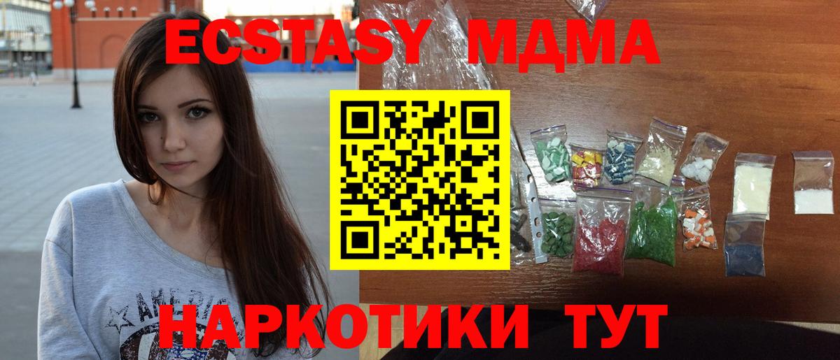 МДМА молли  MDMA молли  МДМА  Вольск 