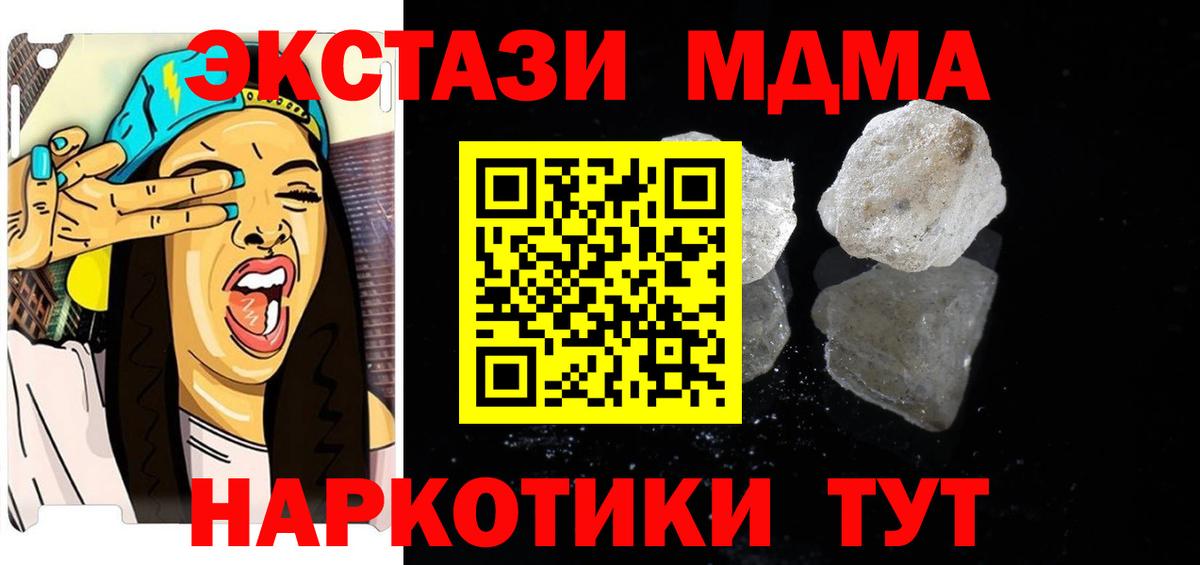 MDMA  Вход с VPN  Вольск  MDMA VHQ 