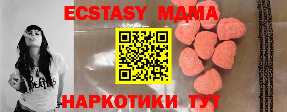 МДМА VHQ Вольск