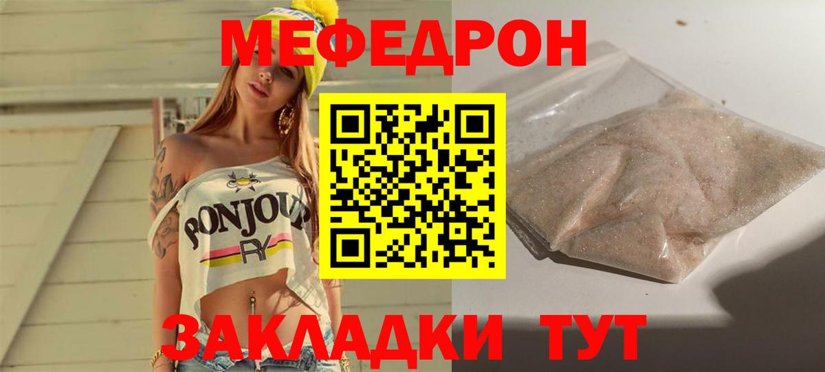 мега маркетплейс  МЕФ  Вольск  Мефедрон мяу мяу  Вход с VPN  Меф 4 MMC 