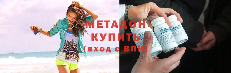 МЕТАДОН белоснежный Вольск