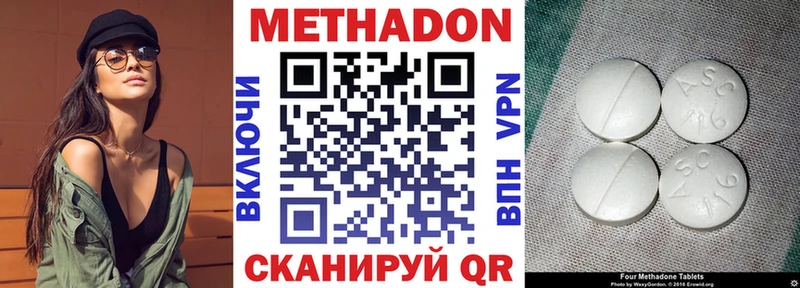 Метадон мёд  Вольск 