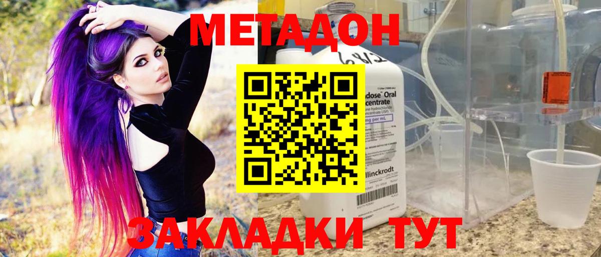 МЕТАДОН белоснежный Вольск
