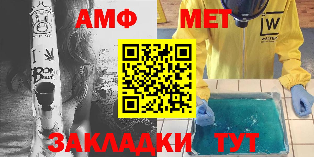 Метамфетамин винт Вольск