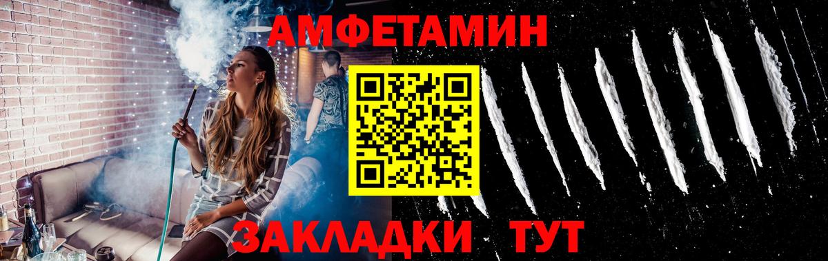 Метамфетамин пудра  Вход с VPN  Вольск 