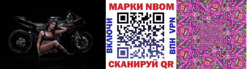 Марки N-bome 1,8мг  Вольск 