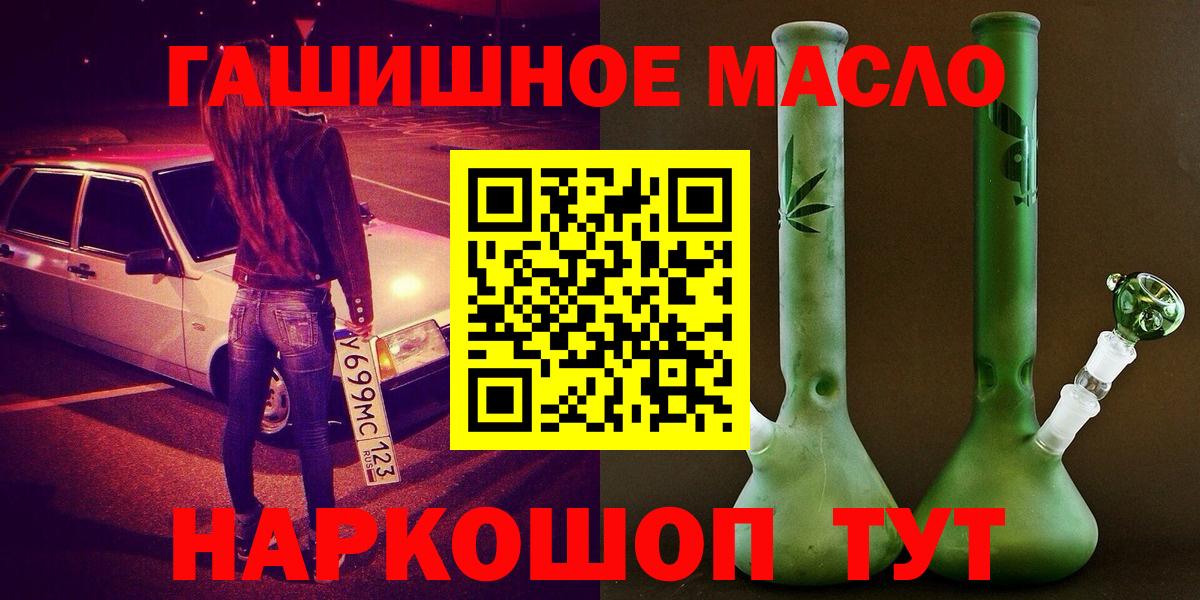 Дистиллят ТГК вейп с тгк Вольск