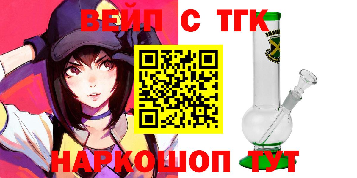 ТГК вейп с тгк  OMG вход  Дистиллят ТГК вейп с тгк  Вольск 