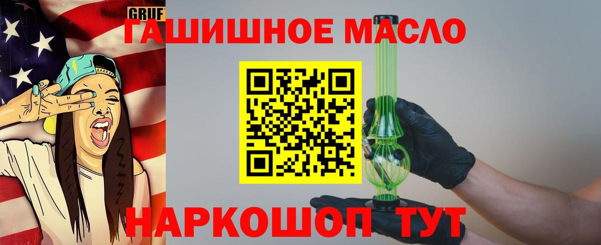 Дистиллят ТГК вейп Вольск