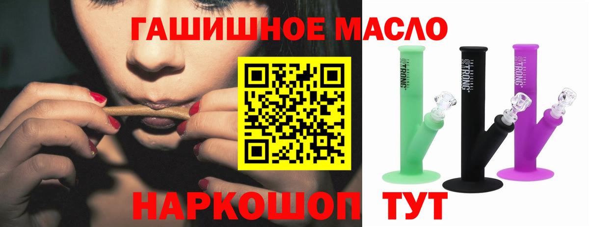 ТГК вейп с тгк  Вход с VPN  Вольск  Дистиллят ТГК концентрат 