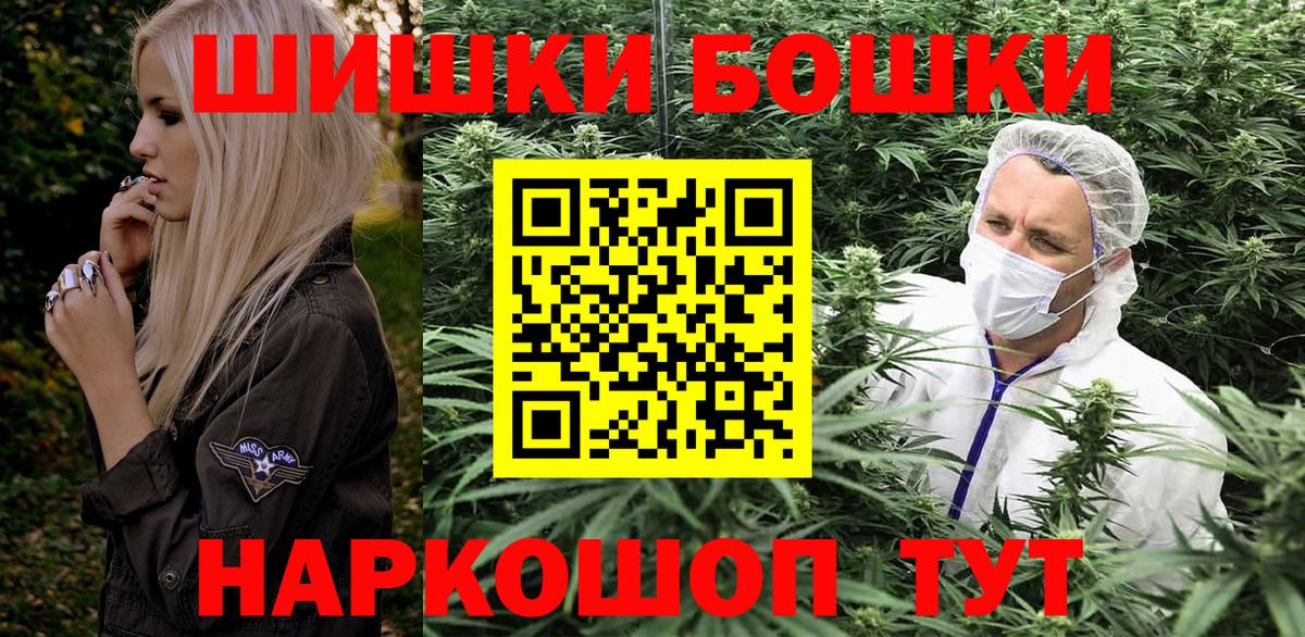 Канабис сатива  Бошки Шишки SATIVA & INDICA  Вход с VPN  Бошки марихуана MAZAR  Вольск 